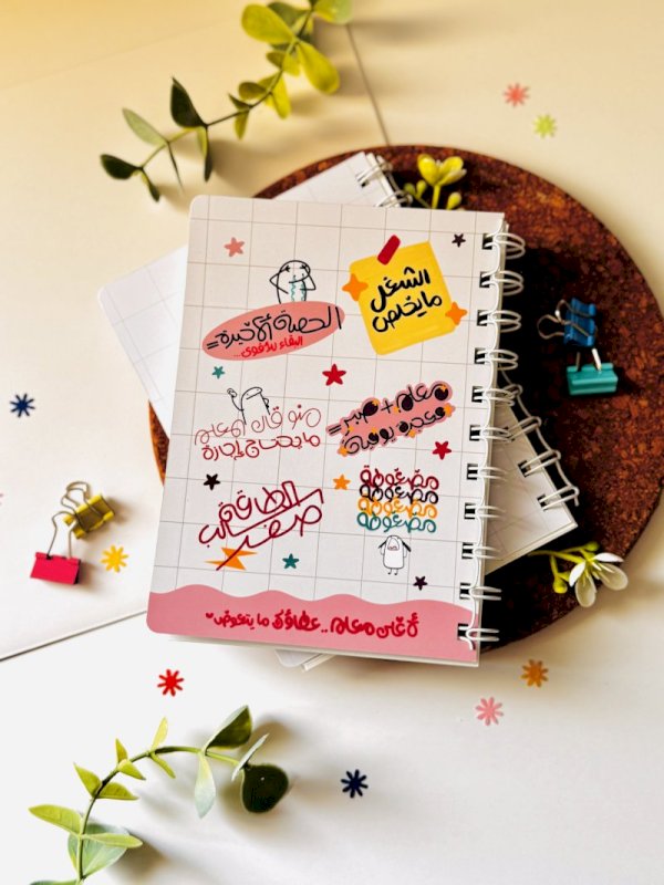 دفتر مميز لمعلم متميز