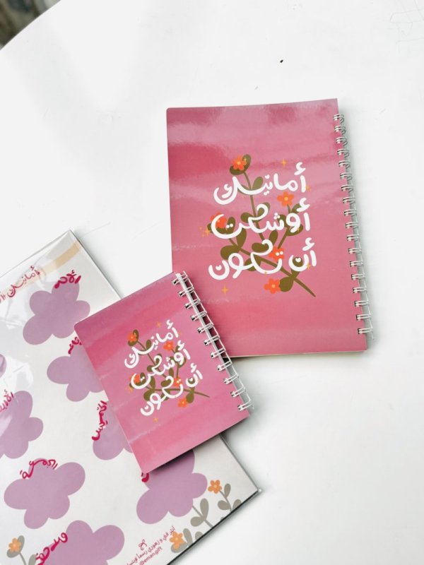 امانيك اوشكت ان تكون