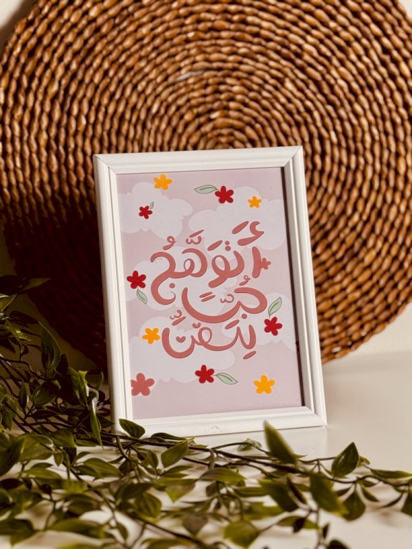 اتوهج حبا للفن