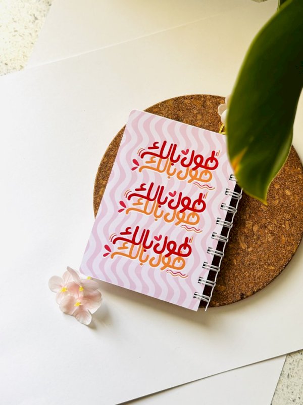 دفتر طوول بالك