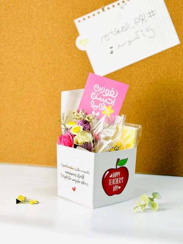 هدية مميز للمعلم