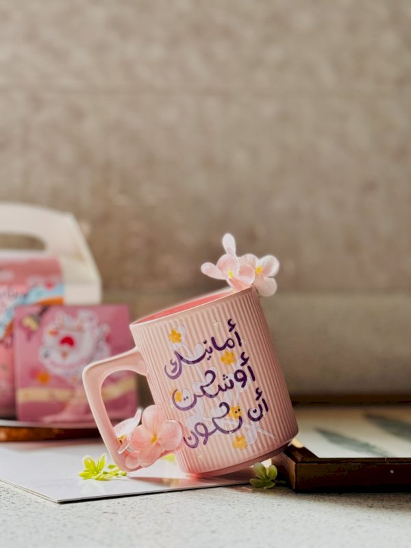 أمانيك أوشكت أن تكون