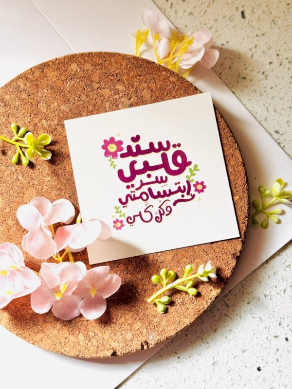 سند قلبي و سر ابتسامتي و كل كلي