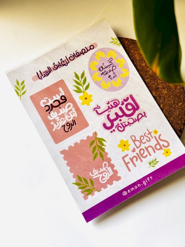 استيكرات لتغليف الهدايا