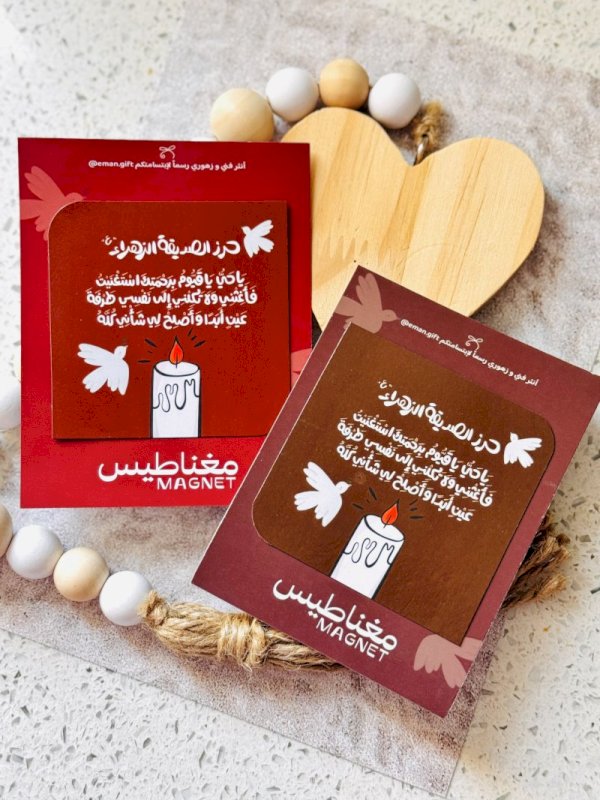 حرز فاطمة الزهراء عليها السلام