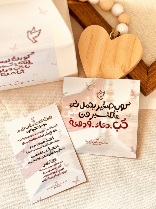 كنت لي كما كان العباس و الحسين , ركنا ما مال و سندا لا يخذل