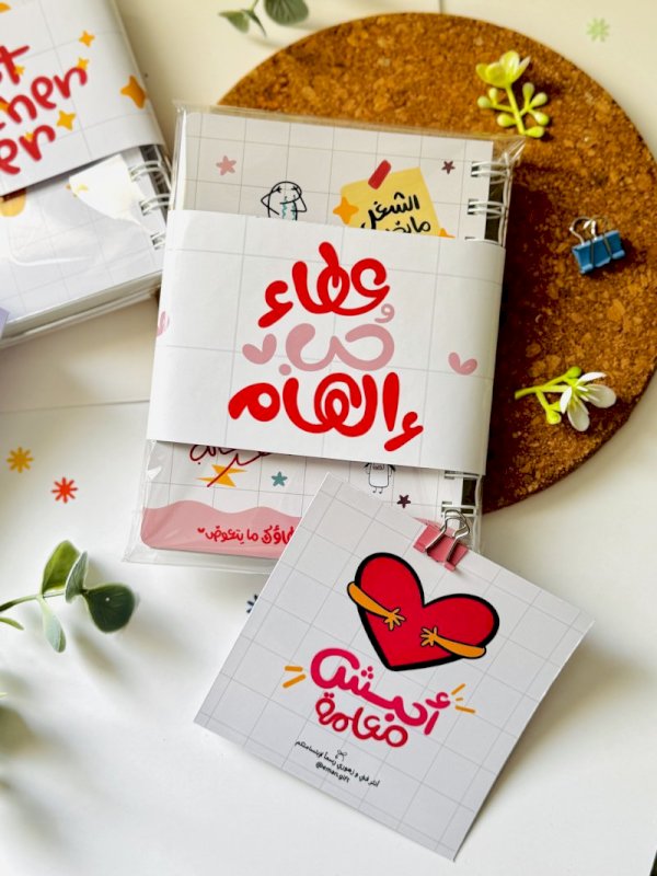 دفتر مميز لمعلم متميز