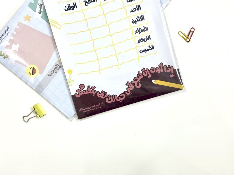 منظم للأختبارات و الامتحانات