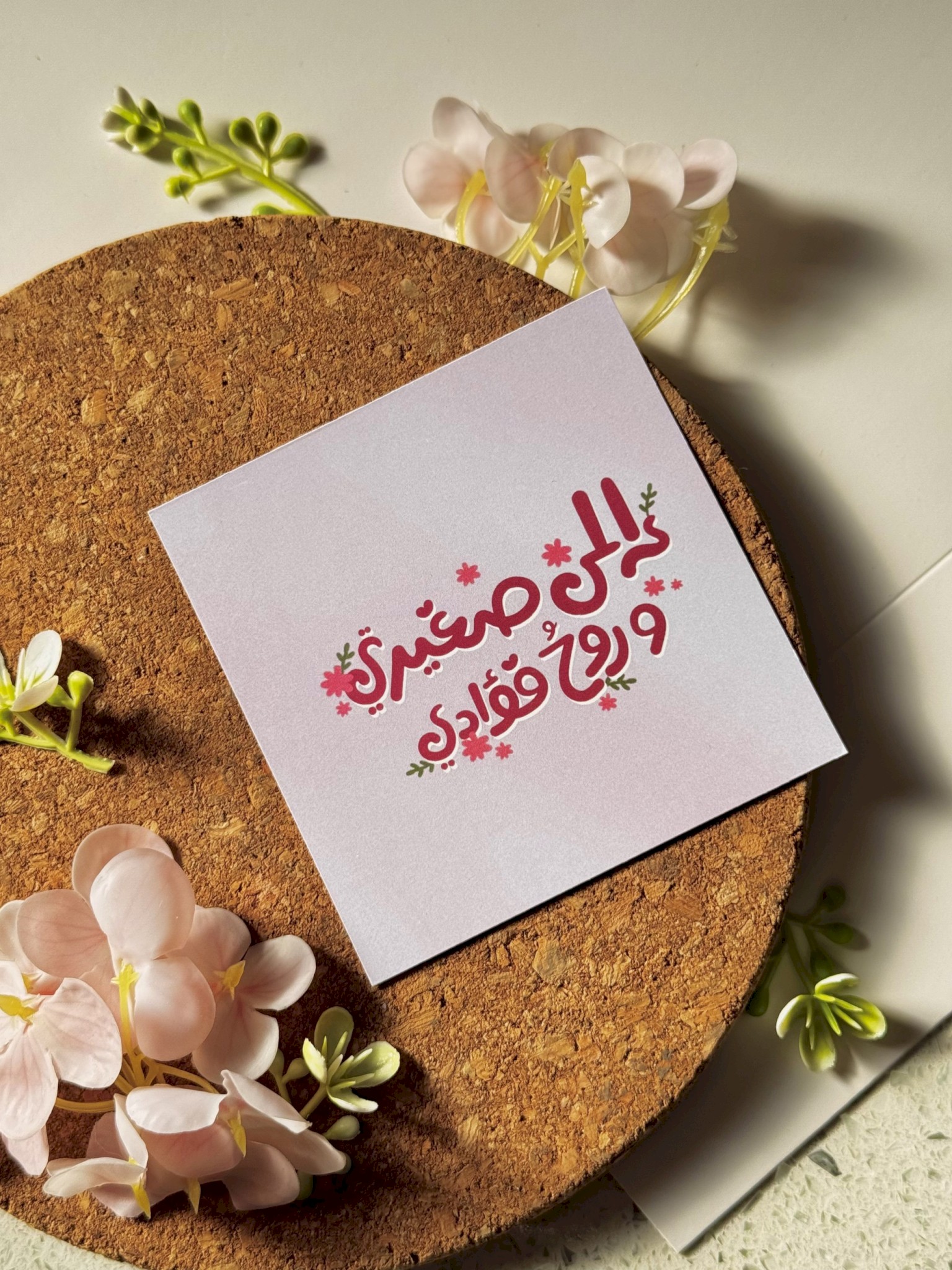 الى صغيرتي و روح فؤادي