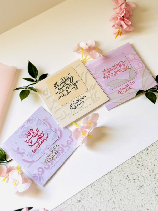 توزيعات الحج و العمرة