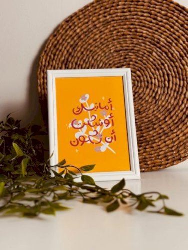 امانيك اوشكت ان تكون