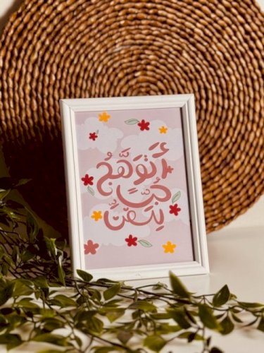 اتوهج حبا للفن