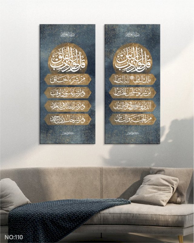 سورة الفلق و سورة الناس