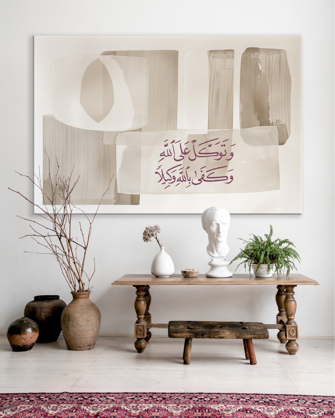 توكلت على الله