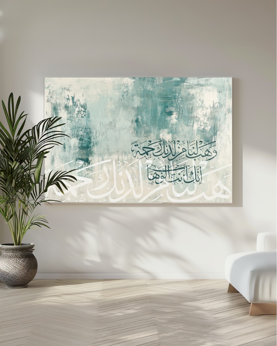 وهب لنا من لدنك رحمة