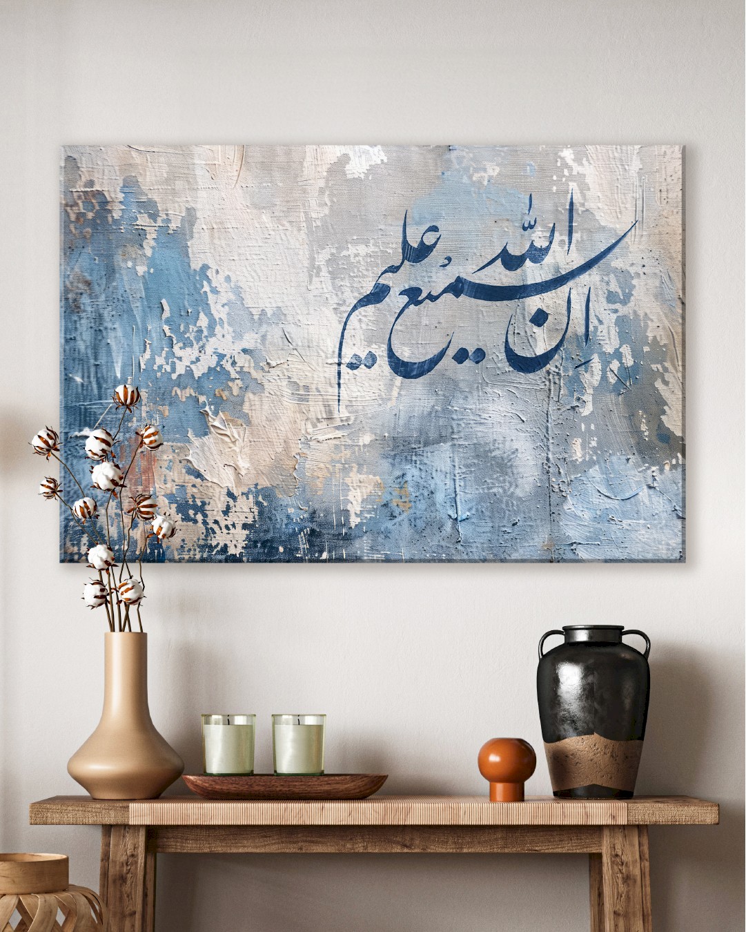 إن الله سميع عليم