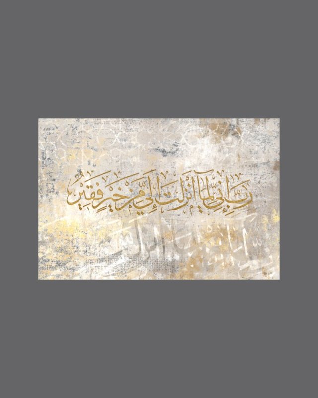 رب إني لما أنزلت إلي من خير فقير