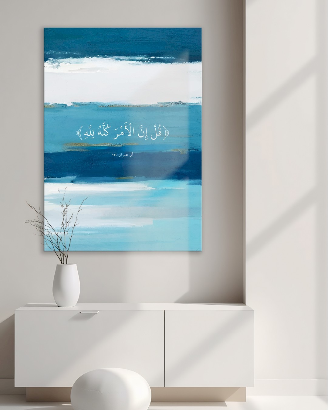 قل ان الأمر كله لله