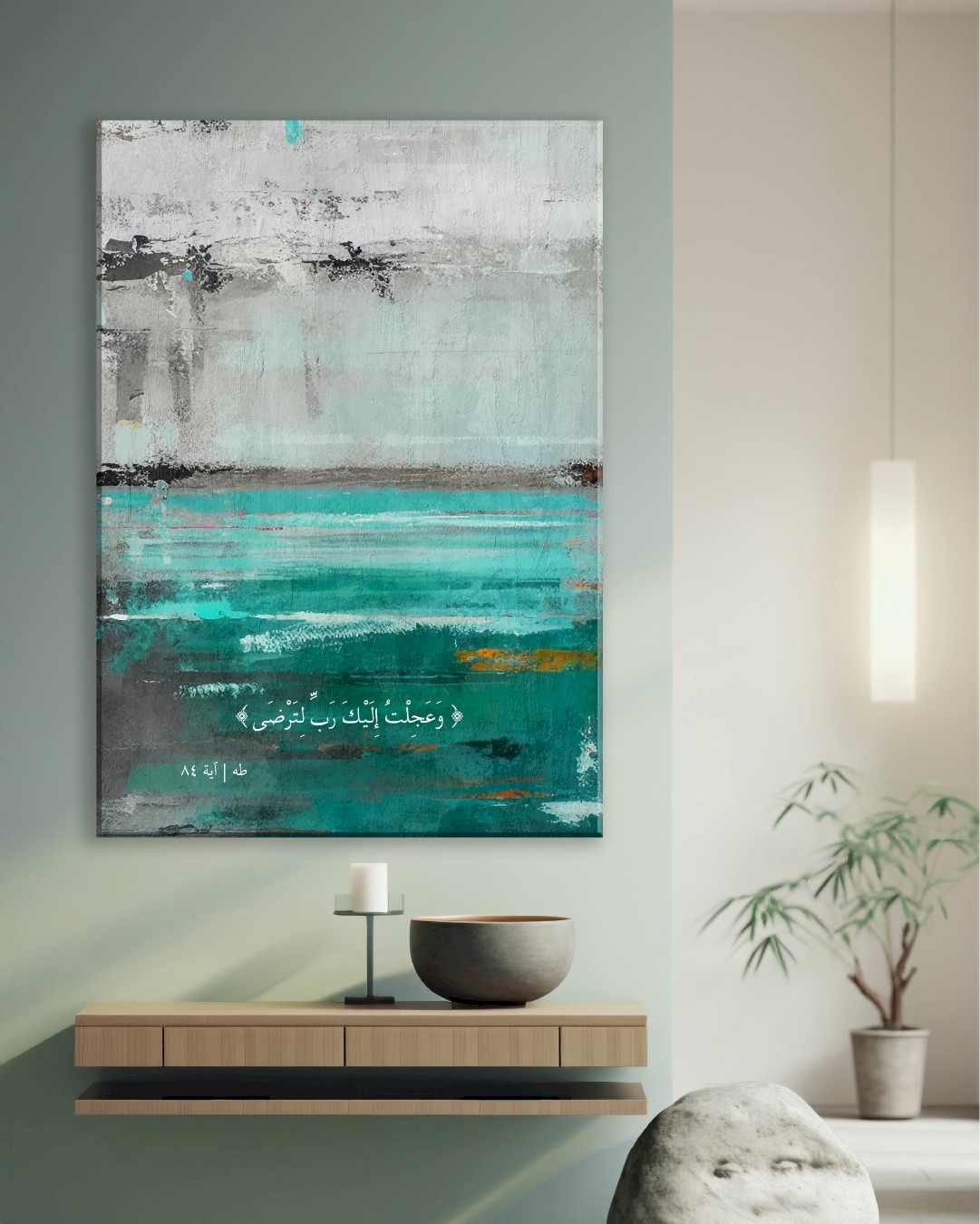 عجلت اليك ربي لترضى