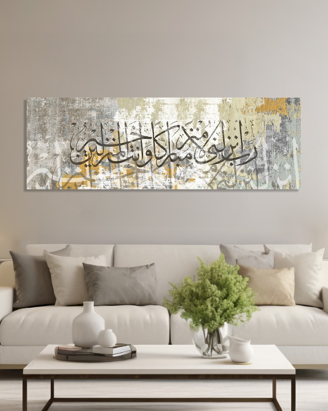 رب انزلني منزلاً مباركاً وانت خير المنزلين