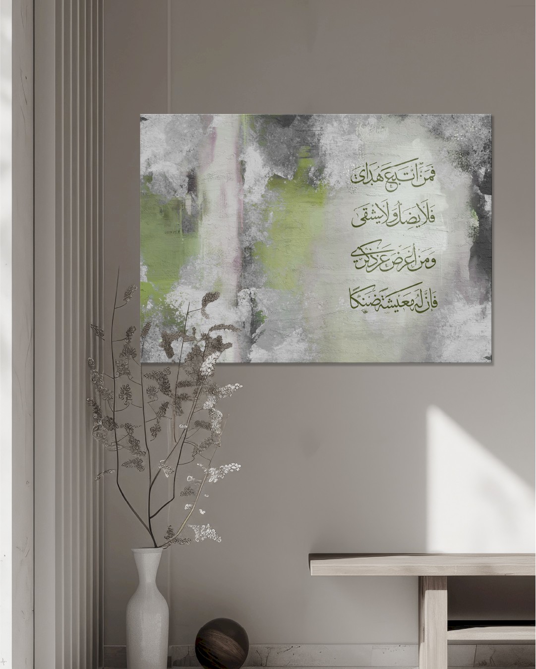 فَمَنِ اتَّبَعَ هُدَايَ فَلا يَضِلُّ وَلا يَشْقَى