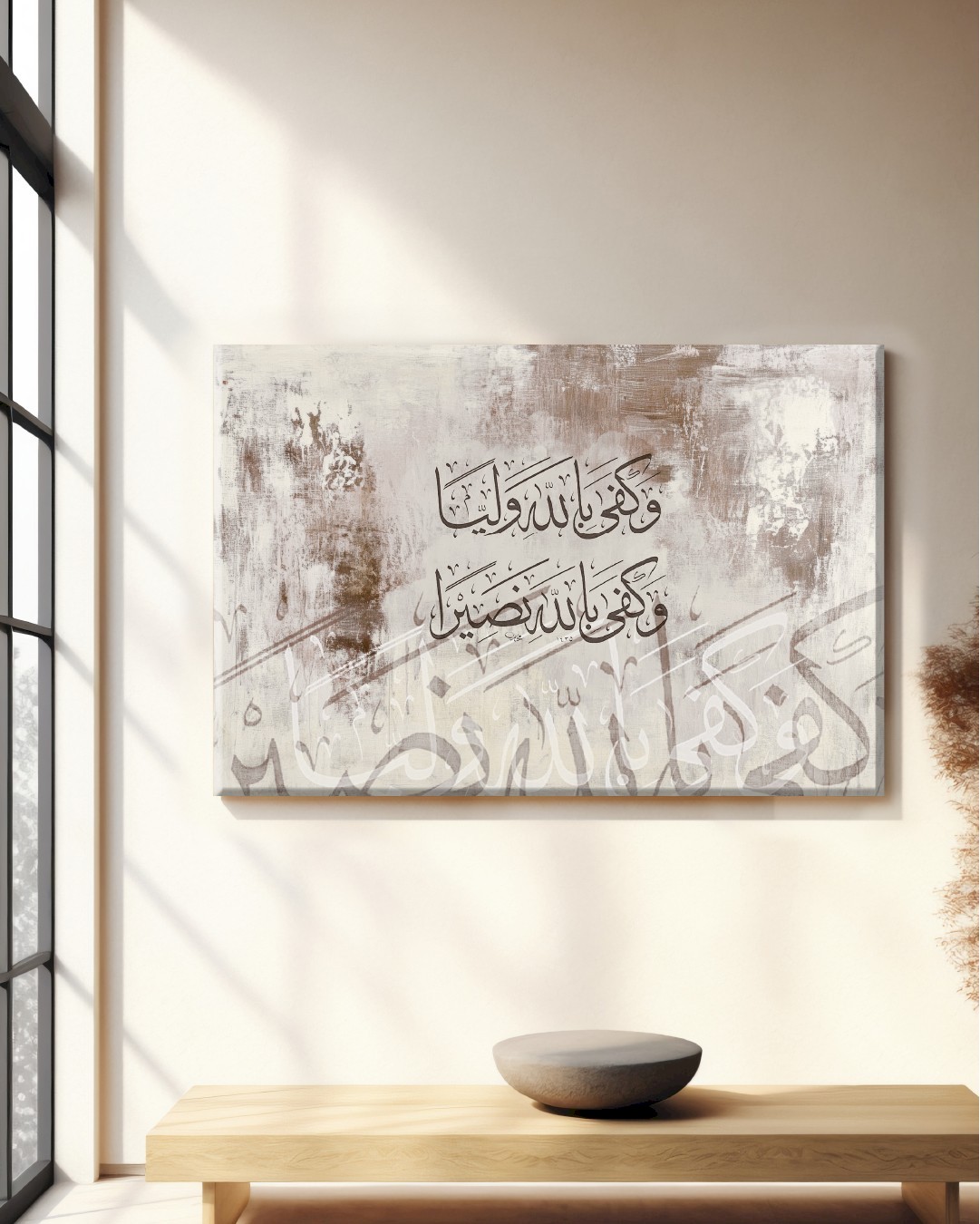 وكفى بالله ولياً وكفى بالله نصيراً