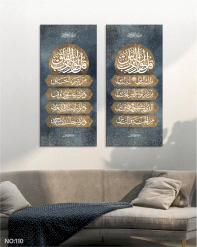 سورة الفلق و سورة الناس