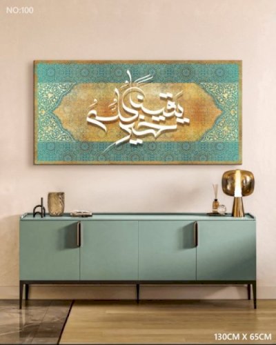 يقناً كله خير