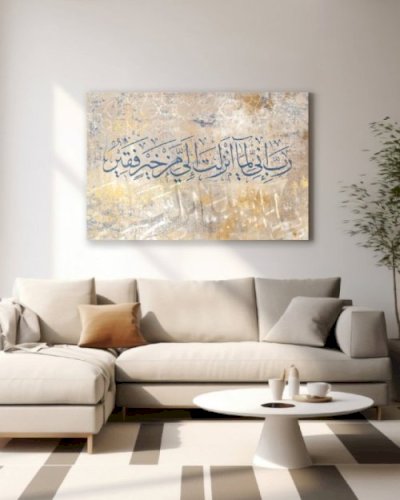 رب إني لما أنزلت إلي من خير فقير