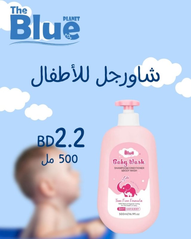 Baby Shower Gel and Sampoo