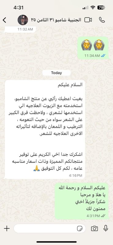 ٍShampoo Package (4+1Free)