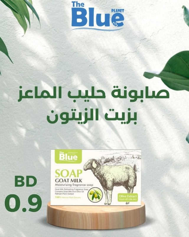 Goat milk Soap with Olive oil