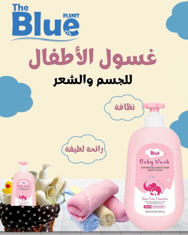 Baby Shower Gel and Sampoo