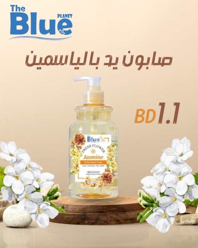 Jasmine Hand Soap