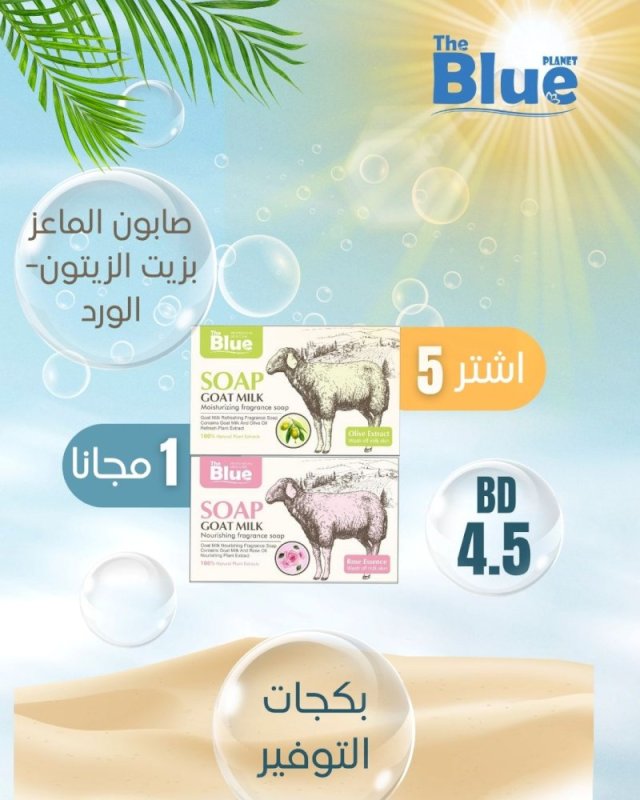 Goat Milk Soap Package