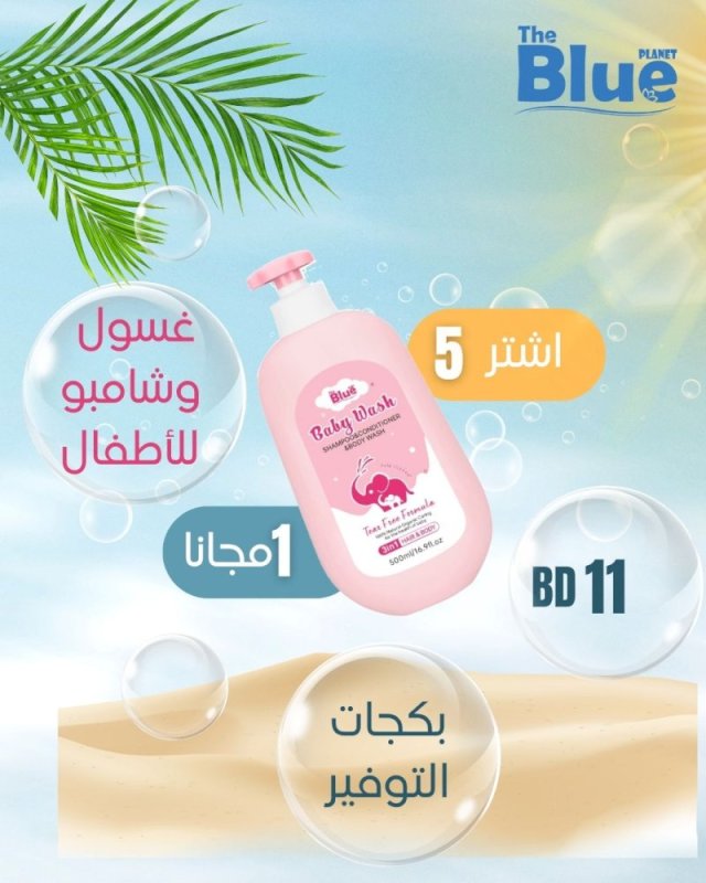 Baby Showergel&Sampoo Package