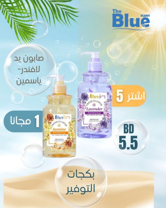 Lavender or-and Jasmine Hand Soap Package
