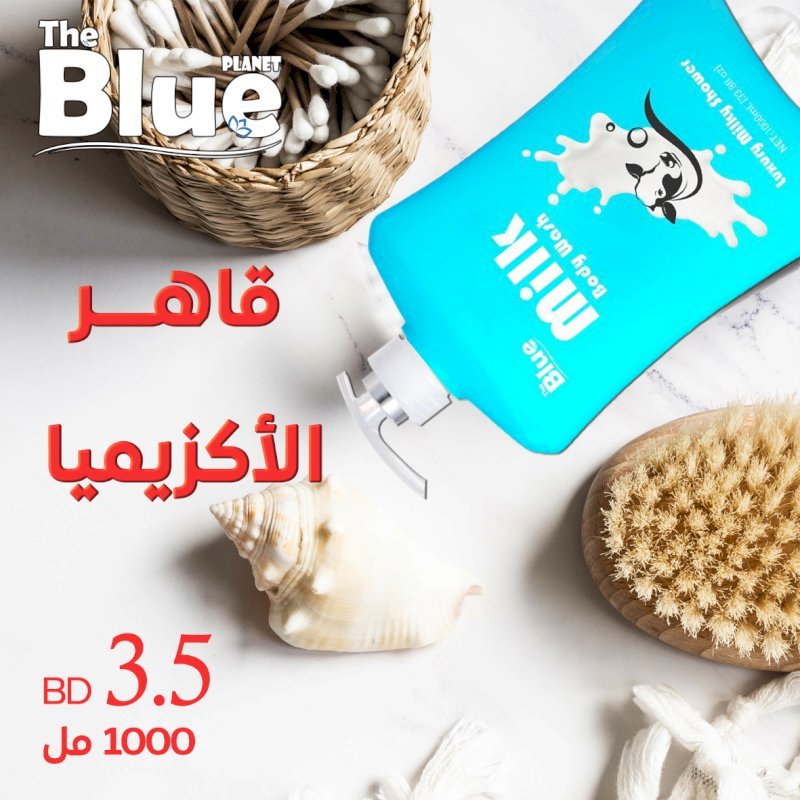 Luxury Milk Shower Gel – Suitable for Eczema-Prone Skin