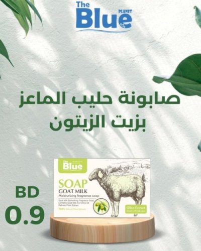 Goat milk Soap with Olive oil
