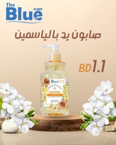 Jasmine Hand Soap
