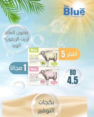 Goat Milk Soap Package