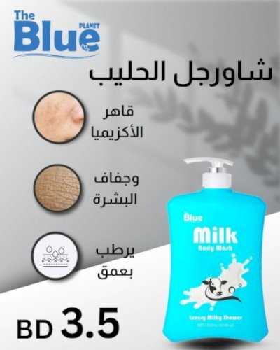 Luxury Milk Shower Gel – Suitable for Eczema-Prone Skin