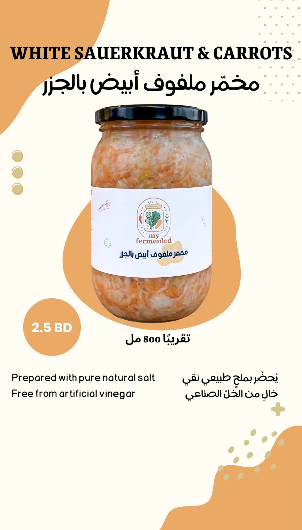 FERMENTED WHITE CABBAGE & CARROTS