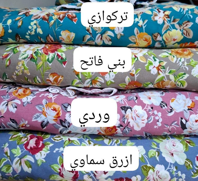 مشمر مقاس جامبو ١٩٠ سم