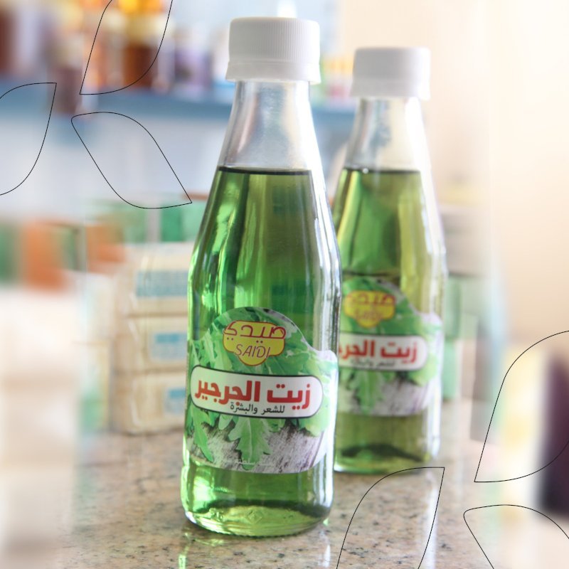 زيت الجرجير