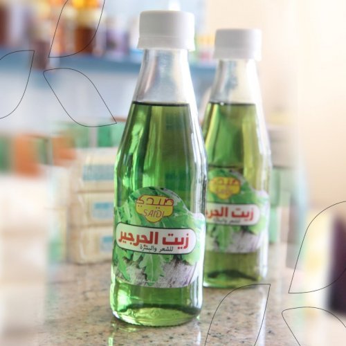 زيت الجرجير