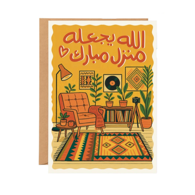 بطاقة إهداء «الله يجعله منزل مبارك» - نوتة