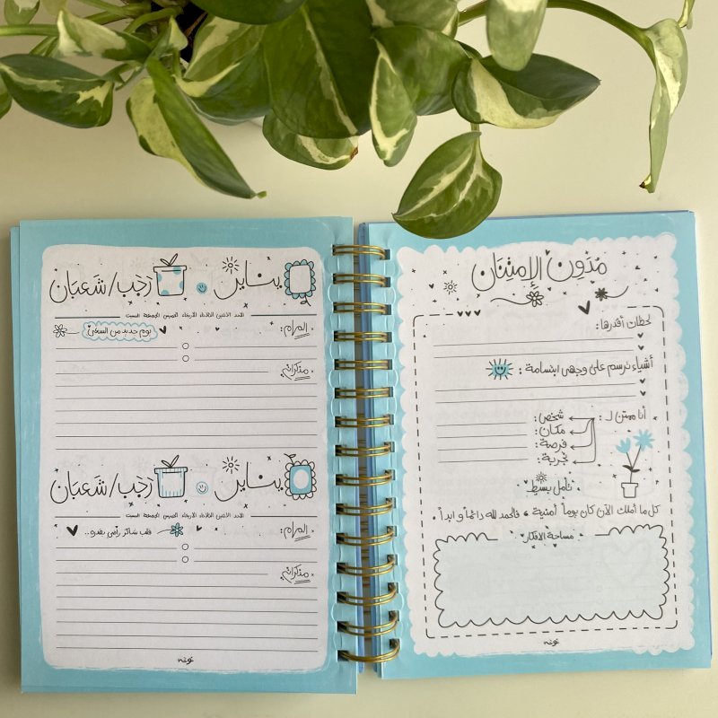 أجندة اصرار أكبر من كل عائق