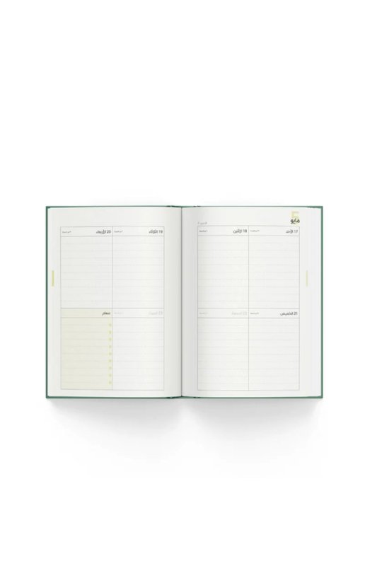 أجندة استدامة اليومية «أخضر»