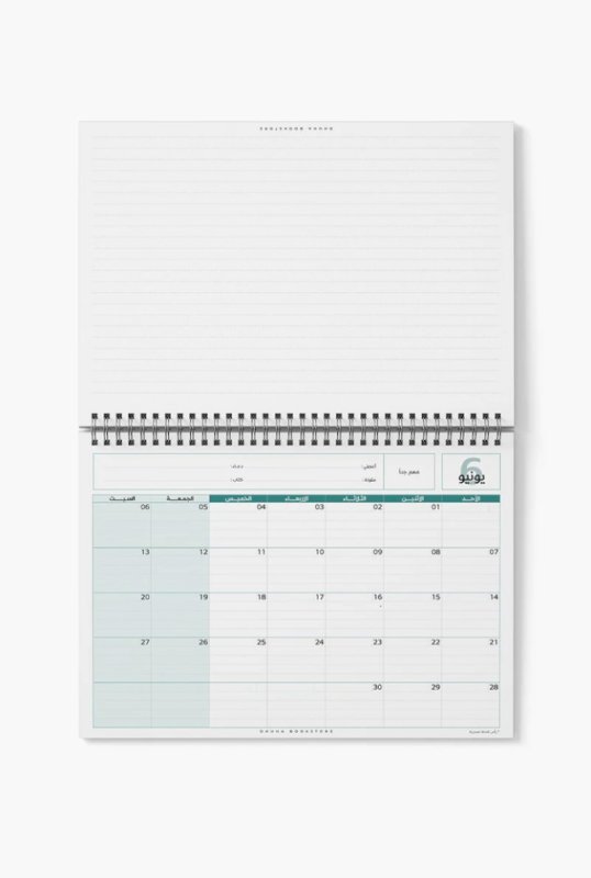 رزنامة استدامة الهرمية «أخضر»